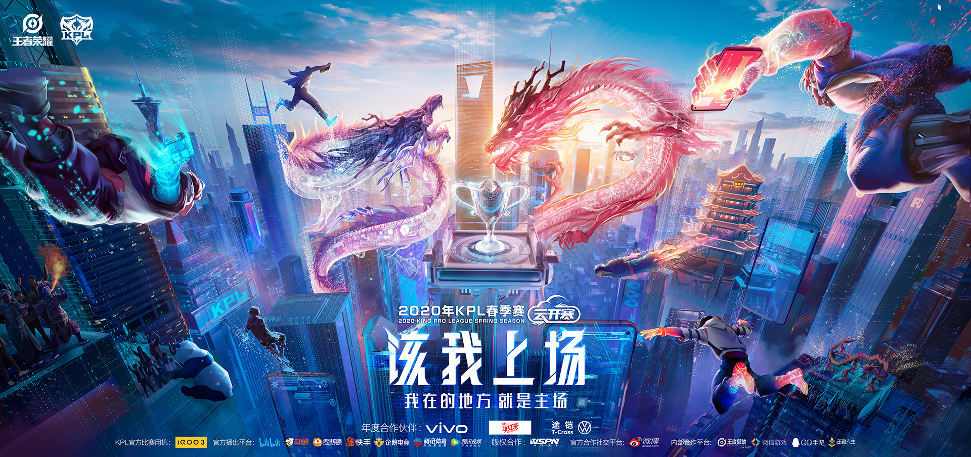 KPL夏季赛焦点战：电竞巅峰对决，选手争霸精彩瞬间-米兰电竞